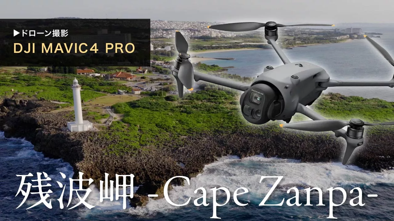 空撮をもっと身近に SORANOME ソラノメ（K.OFFICEのドローンサービス）